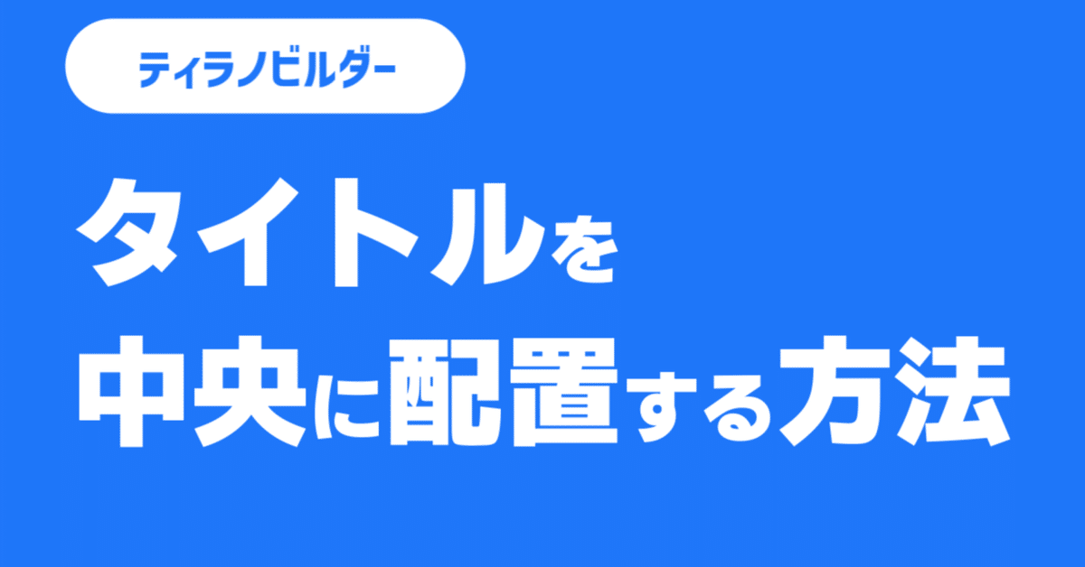 見出し画像