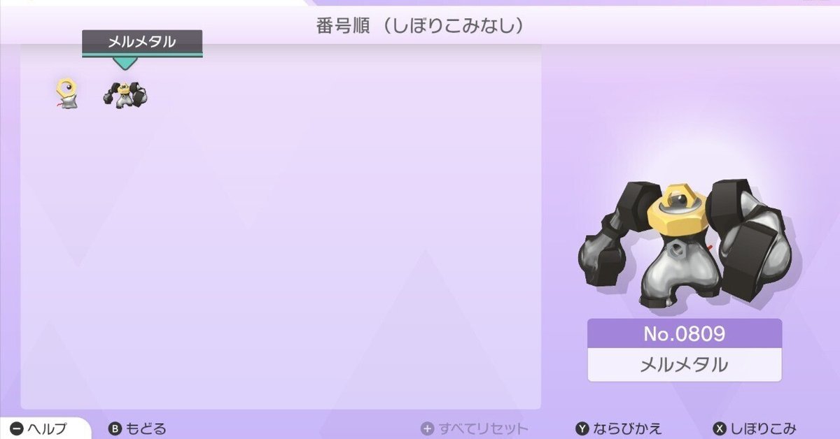 ポケモン】500年前のマギアナ探しの旅〜幻のポケモンの行方