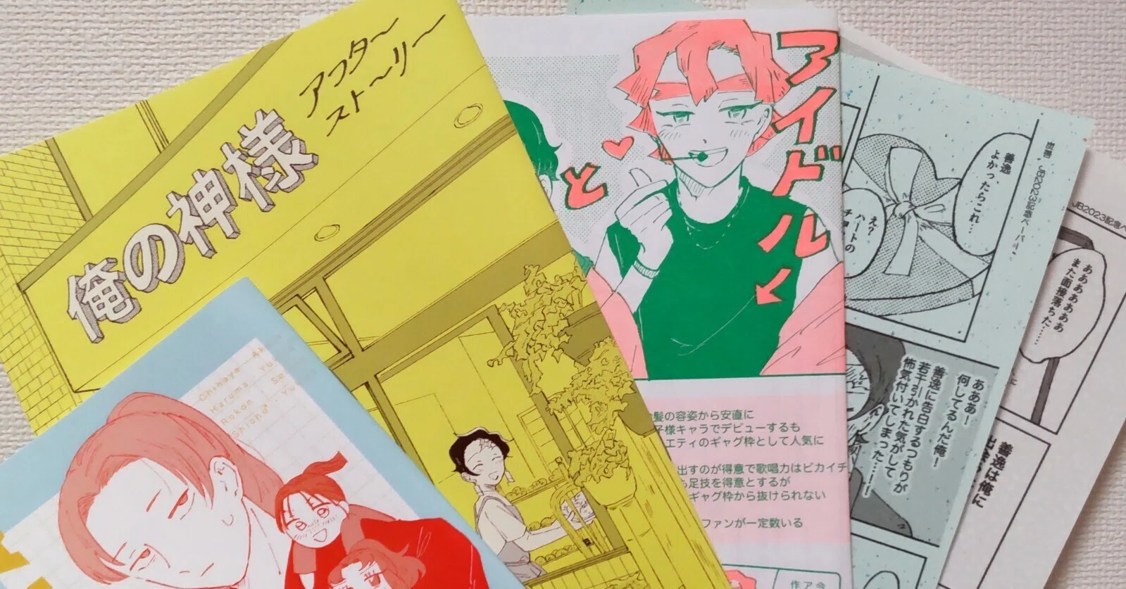 2023年・同人誌装丁まとめ｜おぬし