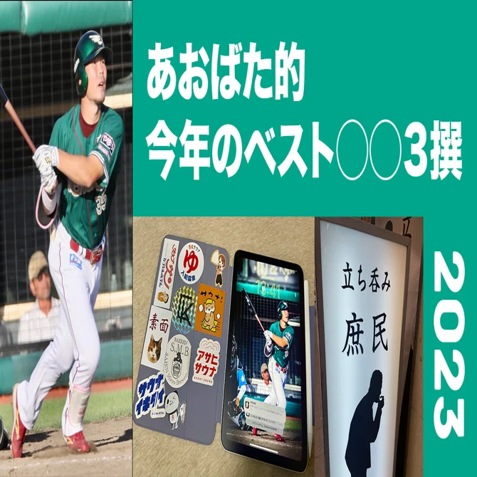 5/24楽天vs日本ハム プレステージ・プラチナ 書き込ん