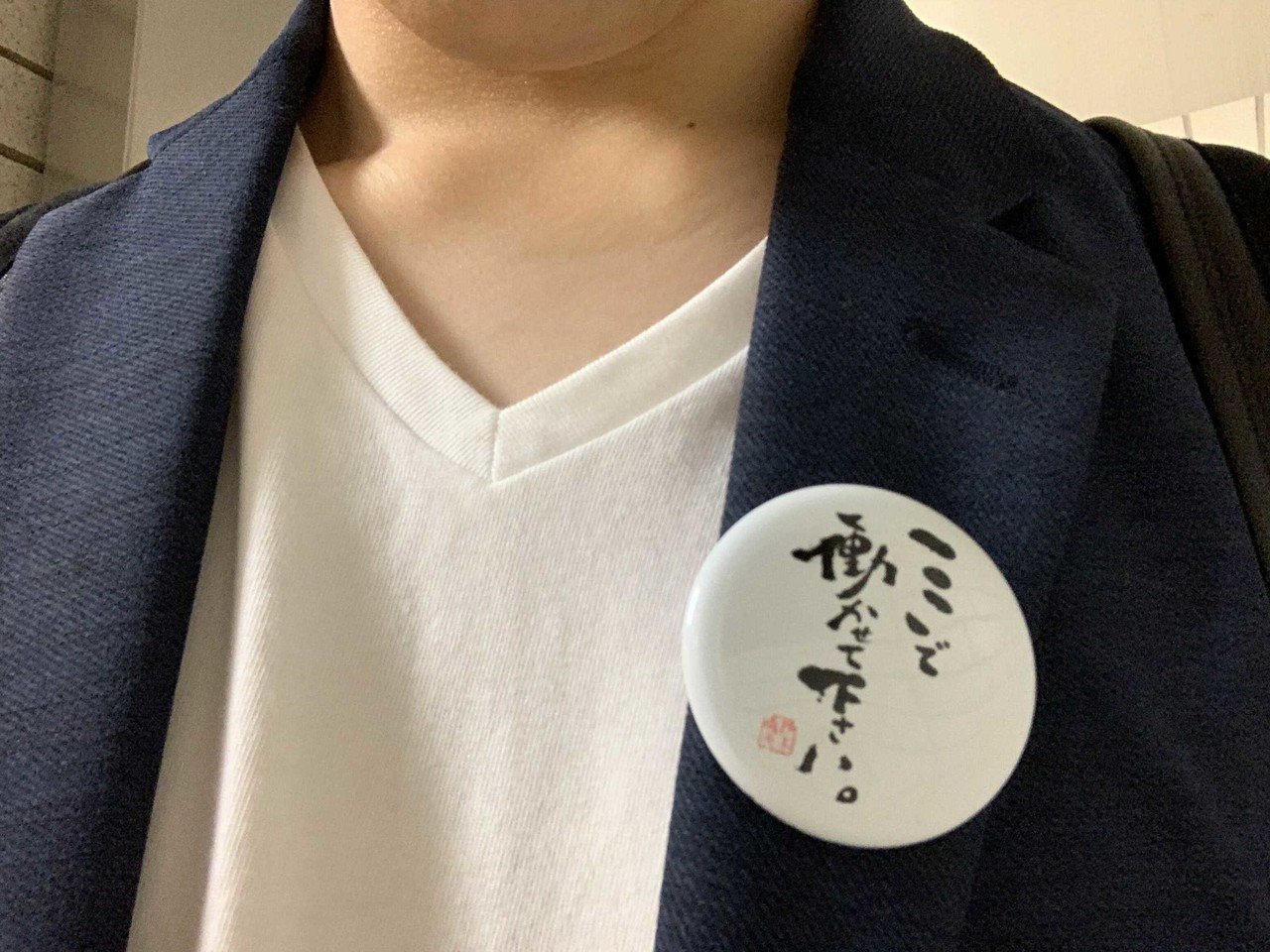 いぶかしい