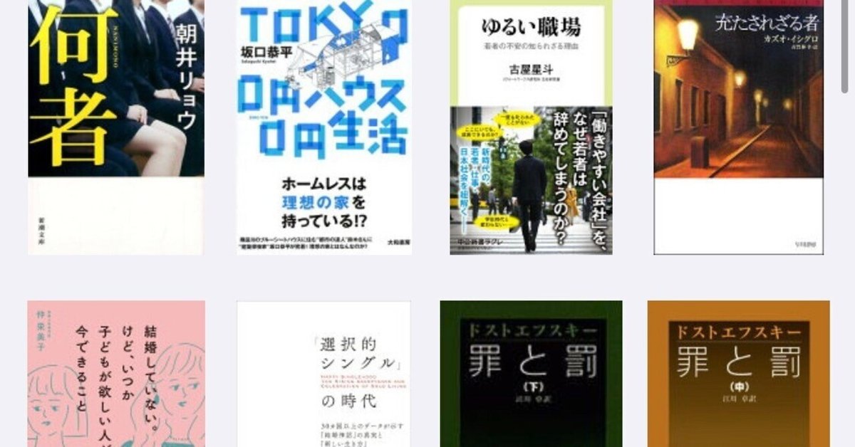 2023年に読んで良かった10冊｜まとば