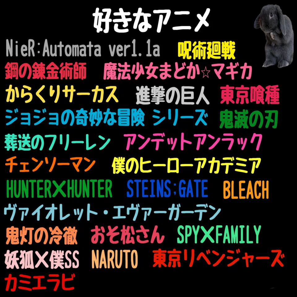 自己紹介＆うさぎ紹介2024｜げーらびーず