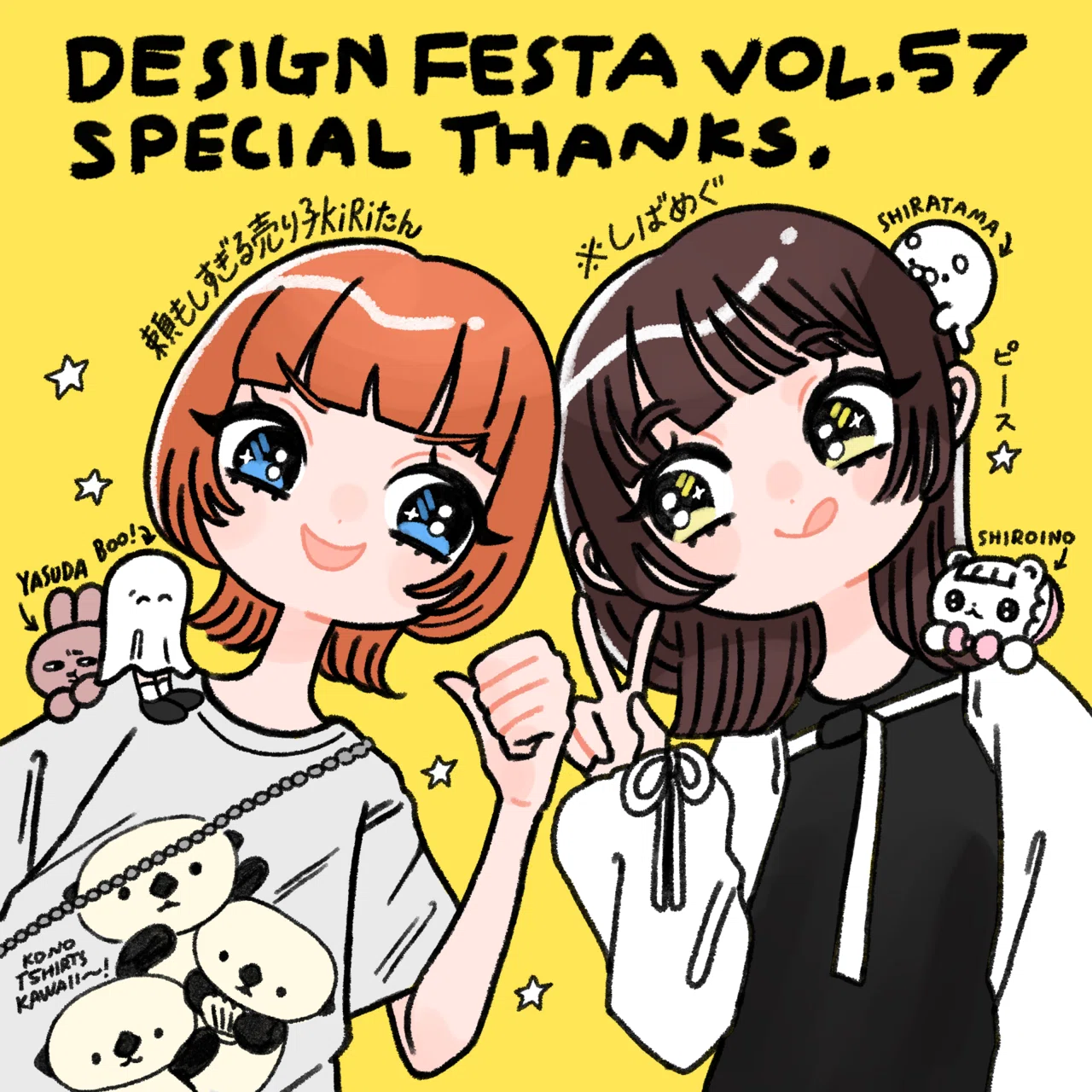 2023年を振り返ってみる｜しばめぐ（イラストレーター）