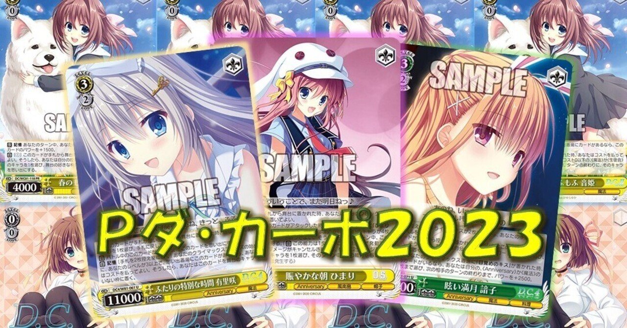 ヴァイス】ダ・カーポ宝扉 アニバーサリーは地力最強だと思い
