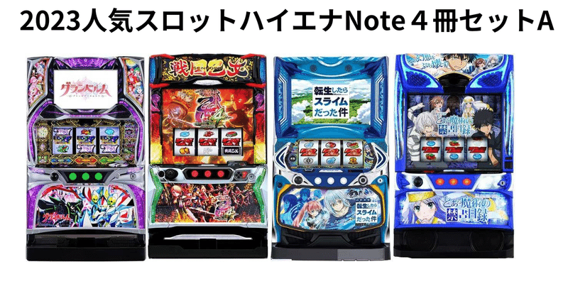 スロット漫画セット SグランベルムZXZ 送料無料 家庭用セットですぐに遊べる