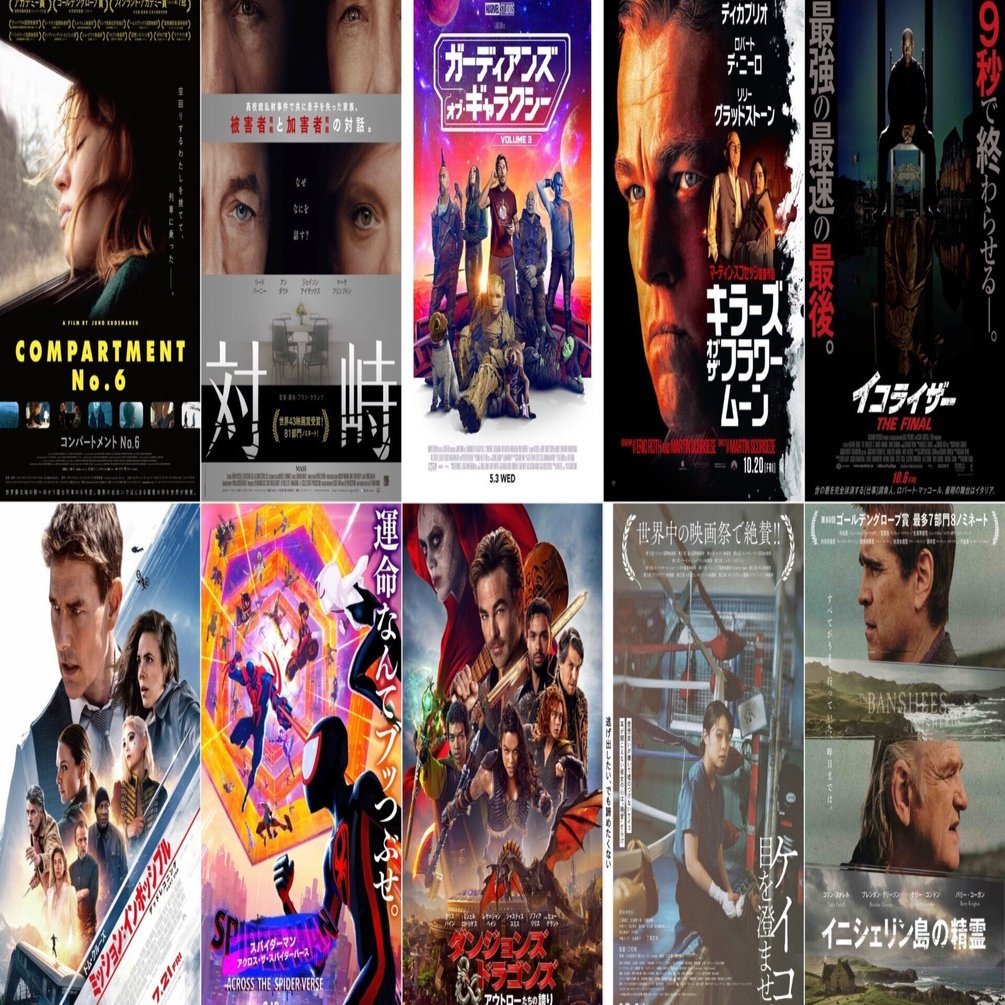 2023年映画ベスト10＋α｜おみ