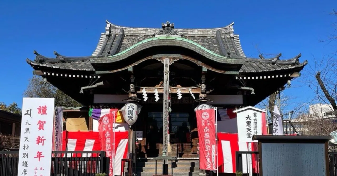 谷中七福神めぐり｜上野案内所