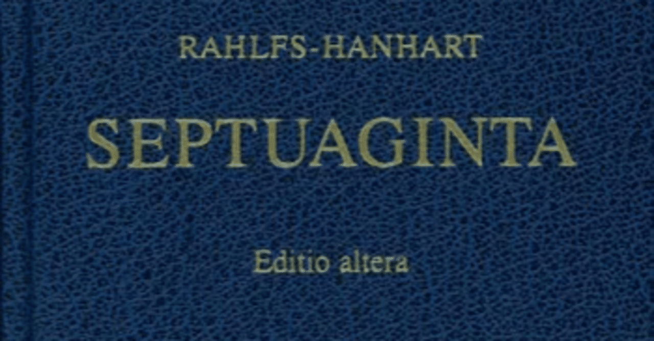 70人訳聖書と聖書の霊感｜Rev.Godzi