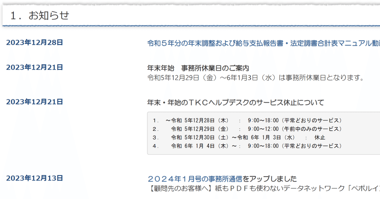 お歳暮 人気 令和5年分年末調整事務マニュアルを作成しました！｜まちの 洋書