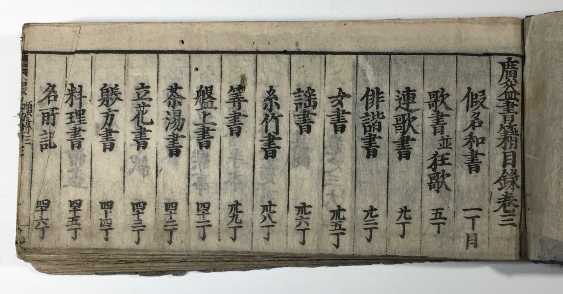 貞享の源氏物語｜daily-sumus note