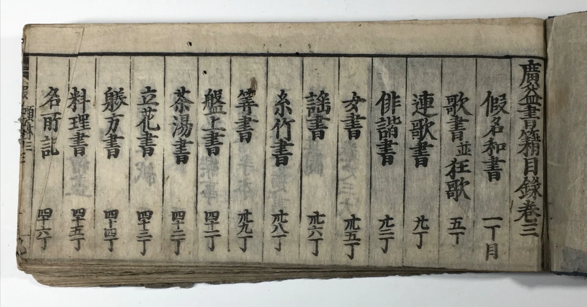 貞享の源氏物語｜daily-sumus note