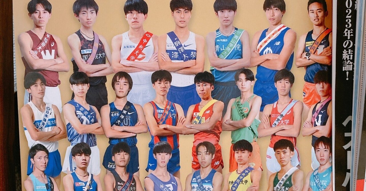 箱根駅伝マニアの私が箱根駅伝の魅力を語る｜かとうさやか|スマホで