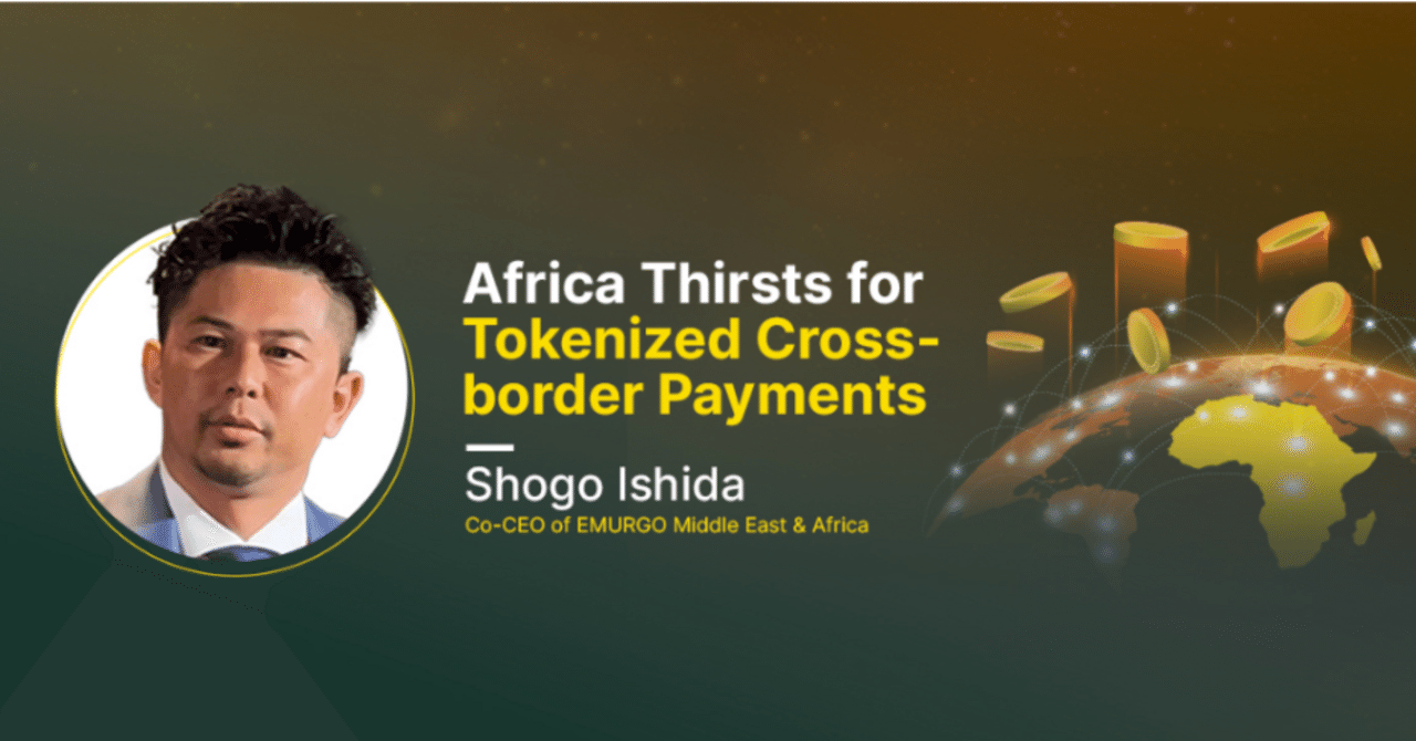 新しいアフリカ経済論 no.3 : 国際送金｜Shogo Ishida