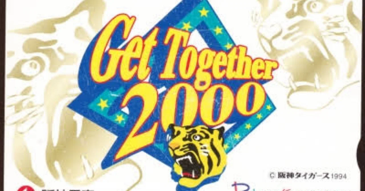 1999年から2003年までの阪神タイガース その㊵｜やんやん