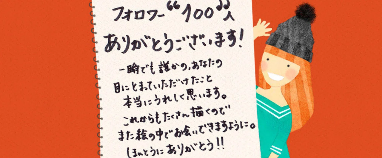 いつもありがとうございます！｜TOMOMI SAKAMORI