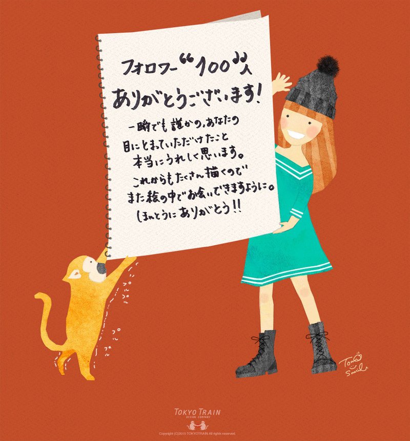 いつもありがとうございます Tomomi Sakamori Note