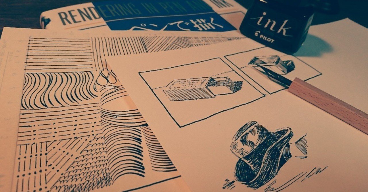 ペン画技法書『ペンで描く』にハマった話｜umepra