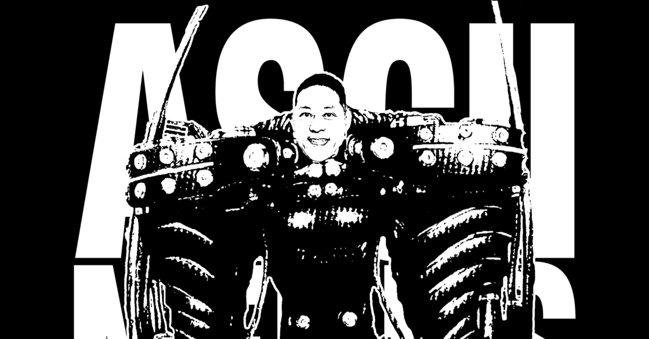 2023年の作品集|ASCII NERDS