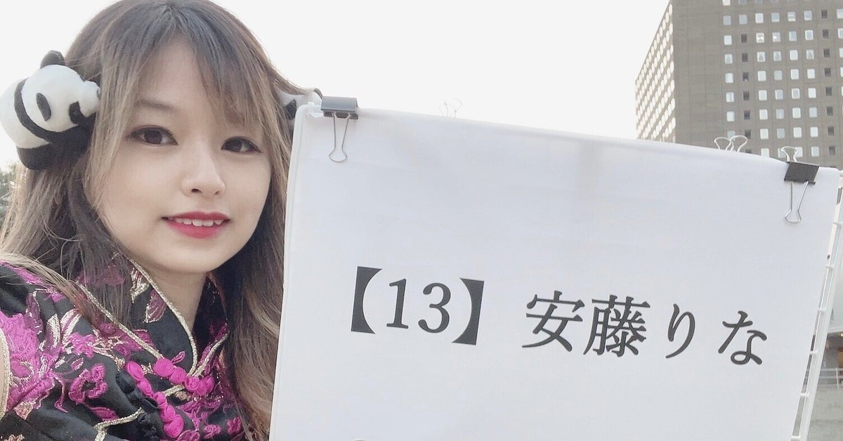 2023年-感謝-｜安藤りな♡日本プロ麻雀連盟