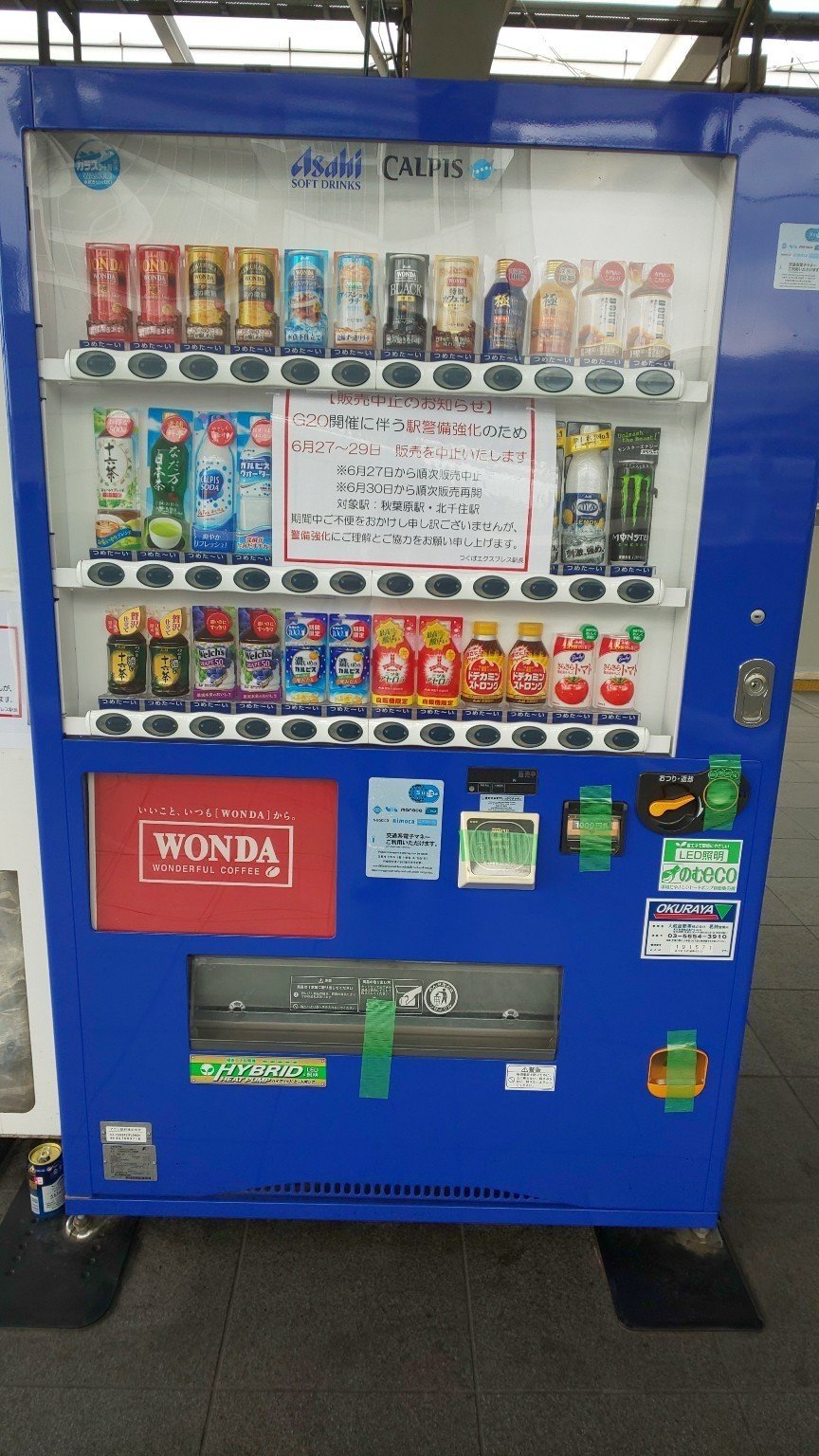 6月26日 27日の街中 ヴェーストン Note