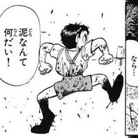 ひも爺 ユキ Note ひも爺 ユキ Note