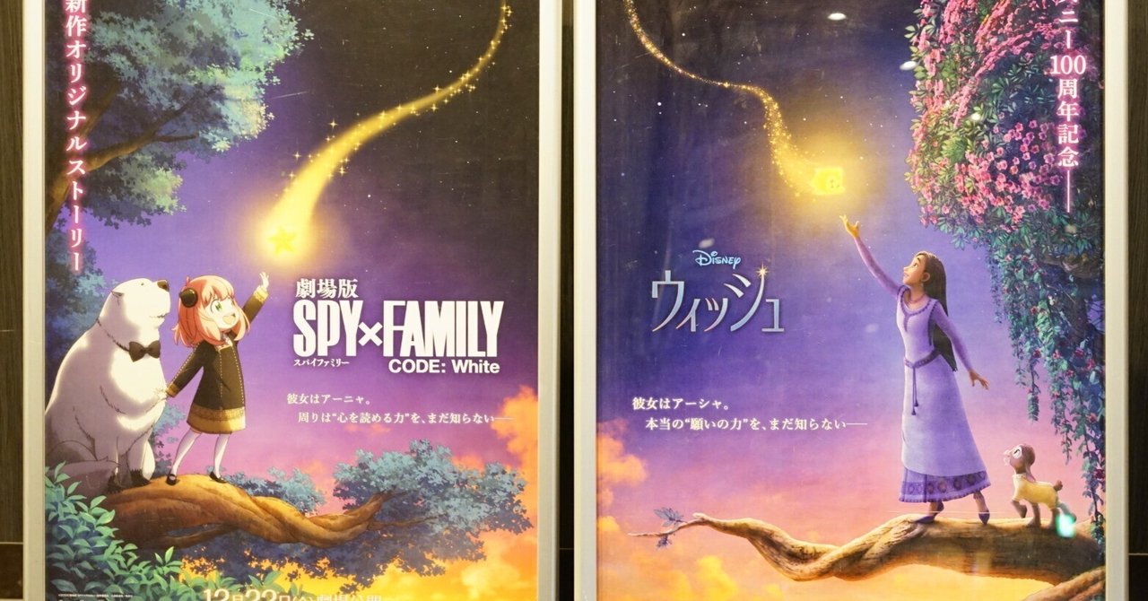 映画レポ「ウィッシュ」：多くが中途半端。家で気軽に観た方が