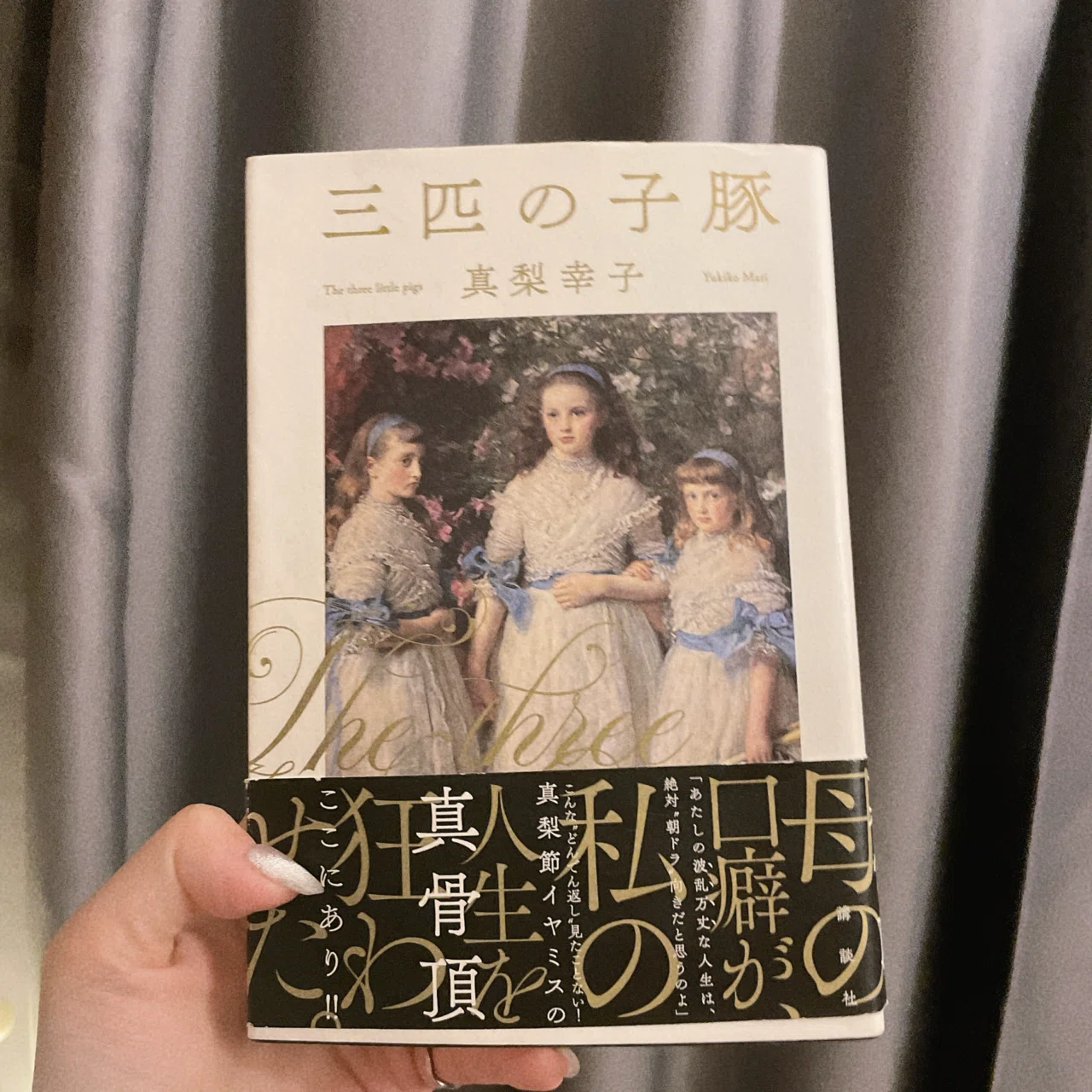 読書感想 #2「三匹の子豚」｜碧 | ao