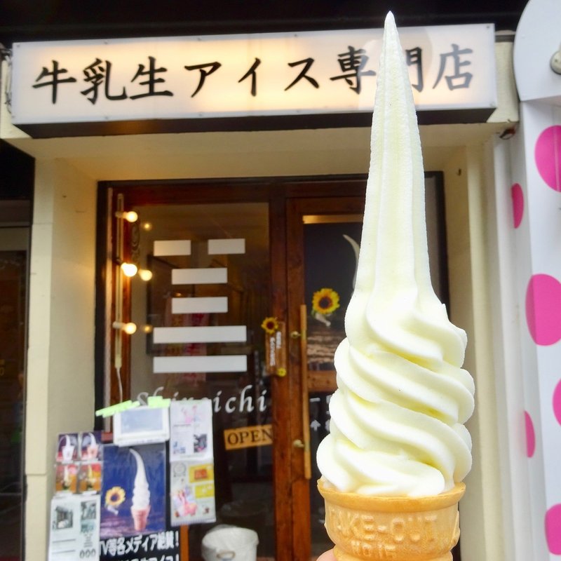 大阪のソフトクリームガイド プロソフトクリーマー森川 Note 大阪のソフトクリームガイド プロソフトクリーマー森川 Note