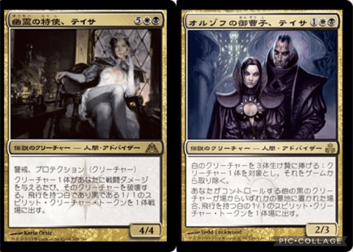 MTG  オルゾフの御曹子、テイサ foil 藤ちょこ先生 サインド Amazon.co.jp: MTG マジックザギャザリング オルゾフの御曹司