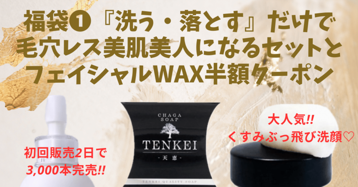 早い者勝ち!!5セット限定♡福袋➀内容詳細 ｜salon_destiny