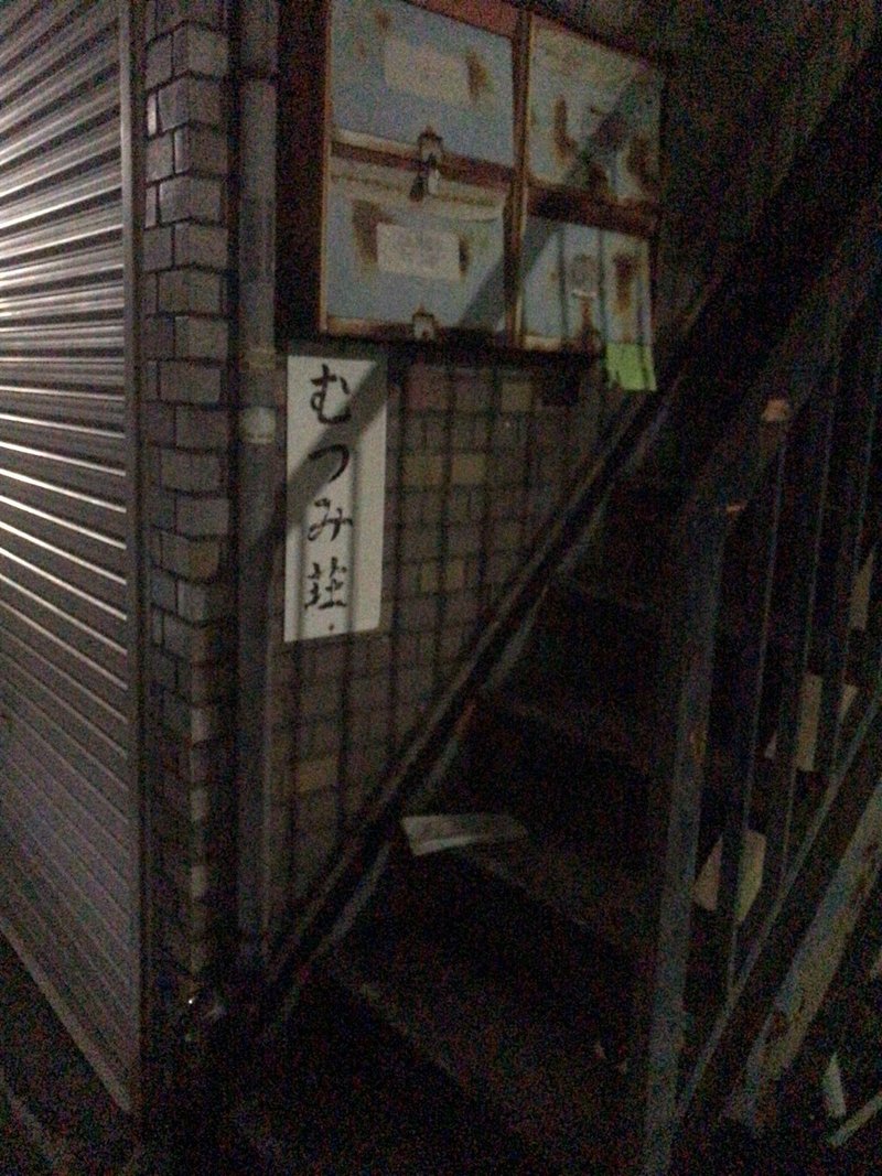 まだまだ代 お互い走っ 走り続けていきましょう って思った この木なんの木佐々木 Note まだまだ代 お互い走っ 走り続けていきましょう って思った この木なんの木佐々木 Note