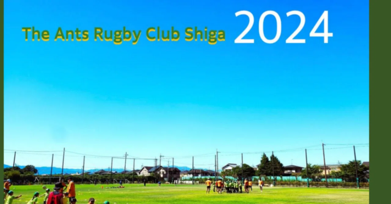 新年のご挨拶｜The Ants Rugby Club Shiga