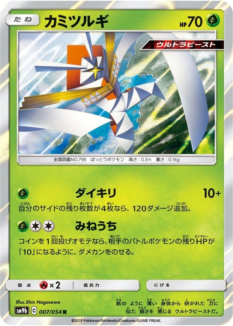 ポケポケ】このデッキで戦ってる【海外翻訳】｜はにわ