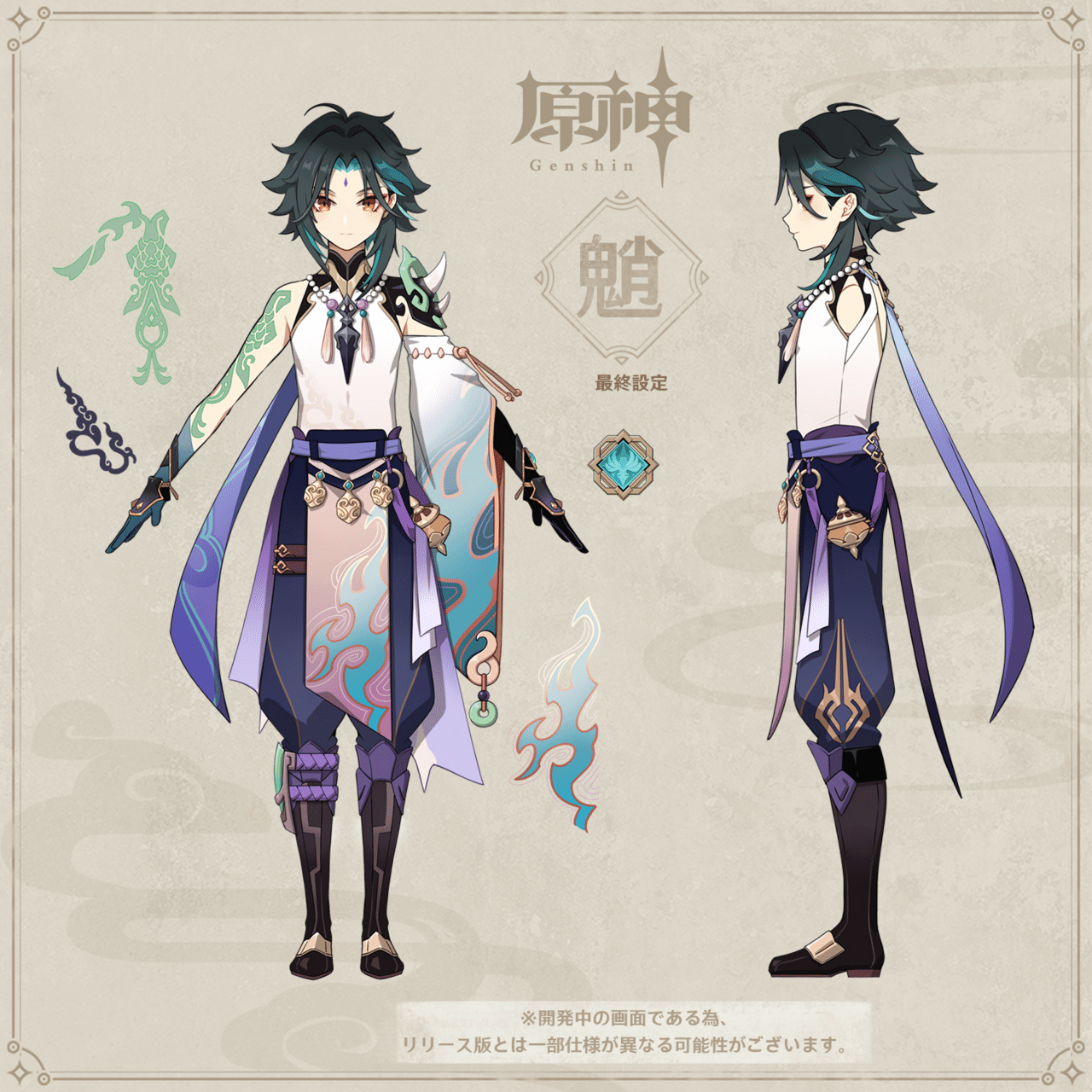 魈のモチーフ考察［原神］｜Hanaのnote