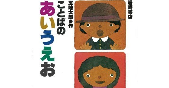 Amazon.co.jp: 五味太郎のことばのえほん(全5巻) : 五味 太郎: 本