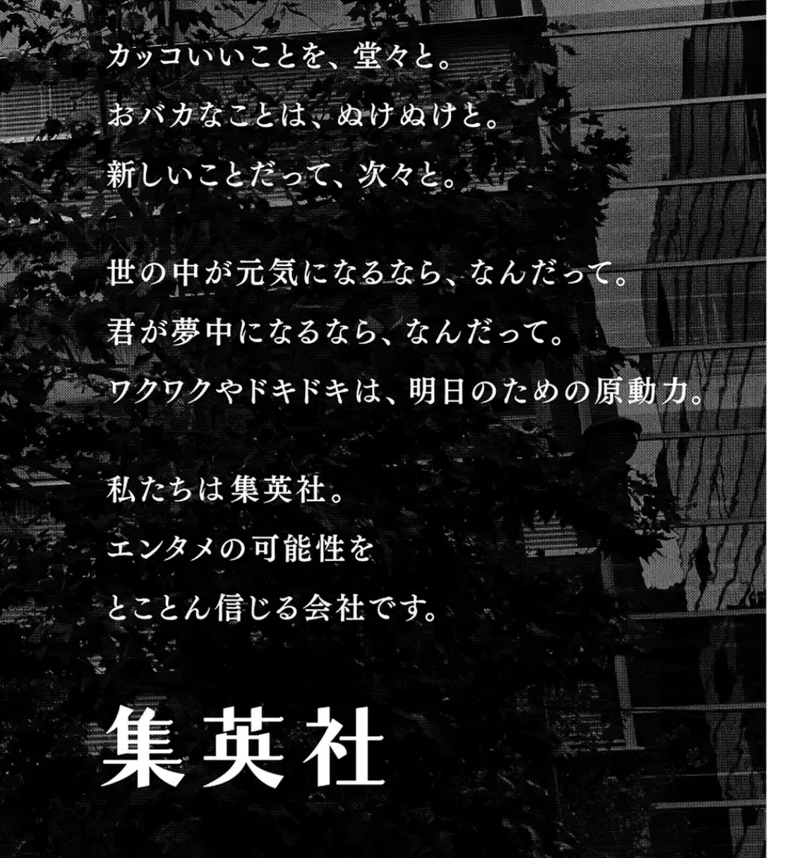 世界最速】令和6（2024）年1月1日（元日）新聞広告まとめ（5紙別