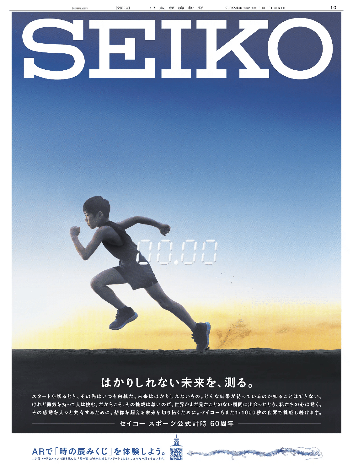 ダウンタウン　新聞　広告　ポスター 激レア ダウンタウン ポスター 激レア ダウンタウン ポスター - メルカリ