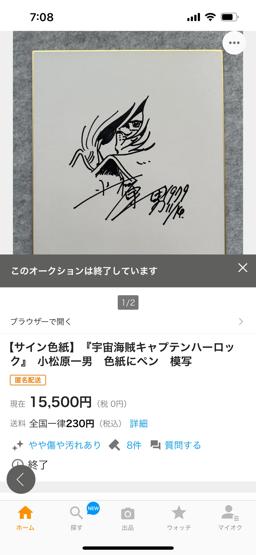 5680）小島顕一　直筆　水彩画？　　タイトル不明 偽物サイン高橋和希.藤島泰介.池上遼一. 荒木飛呂彦小松原一夫先生偽物