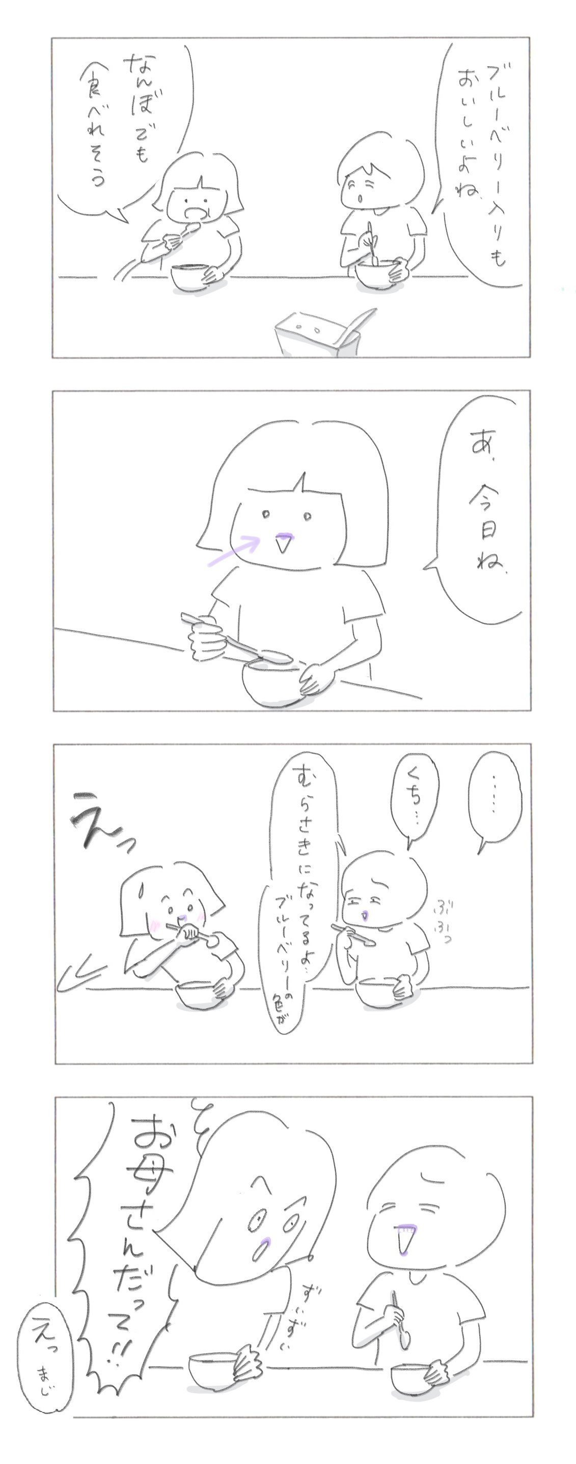 エッセイ漫画_ヨ２