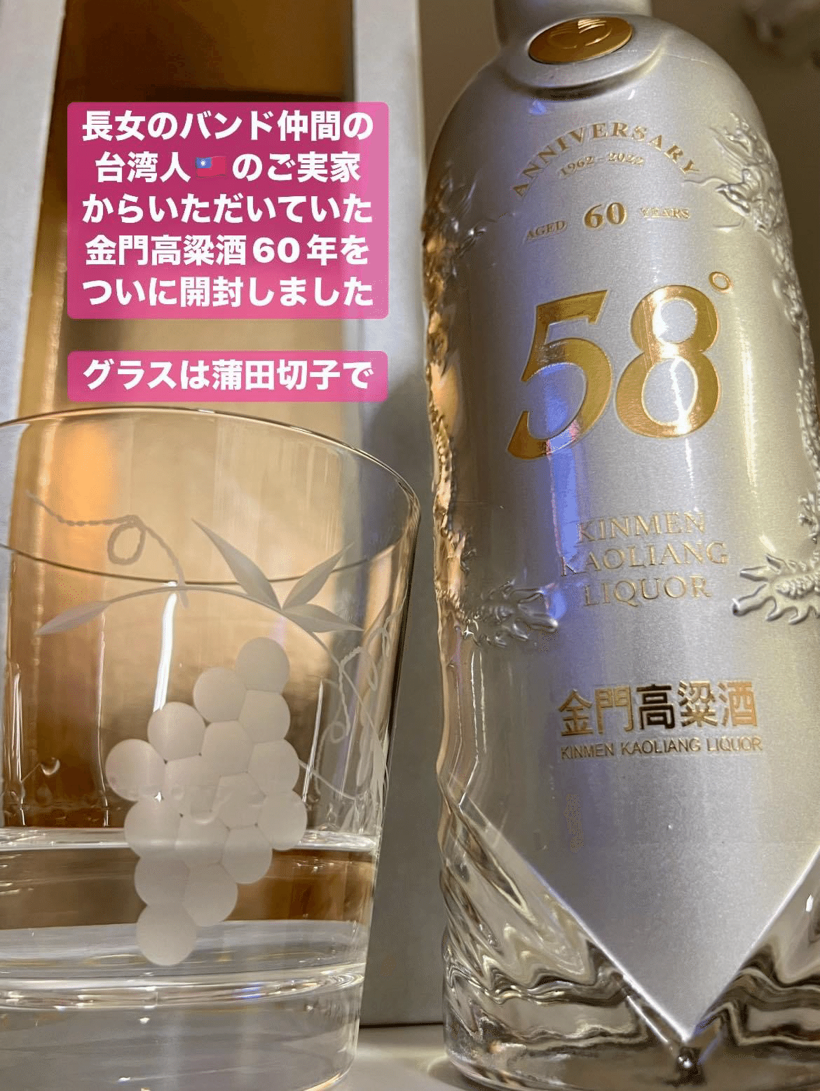 金門高粱酒 台湾 割れ