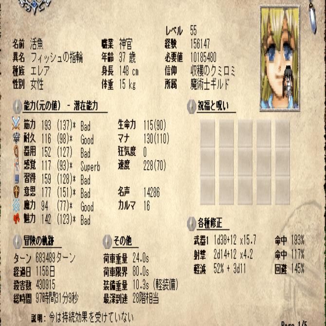 もうすぐ100ｈ｜活魚