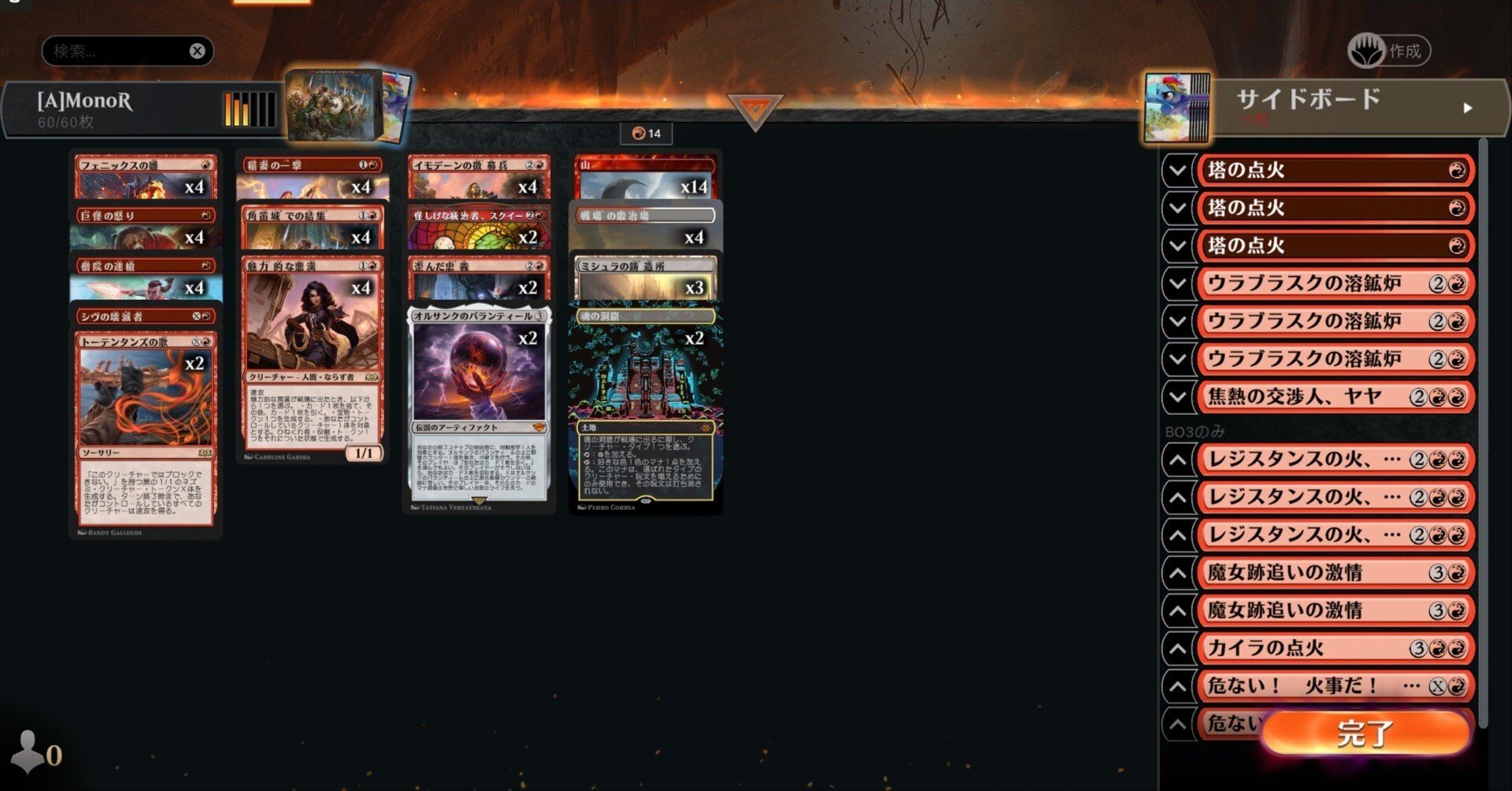 MTG デッキ 赤単 焼きデッキ MTG デッキ 赤単 焼きデッキ