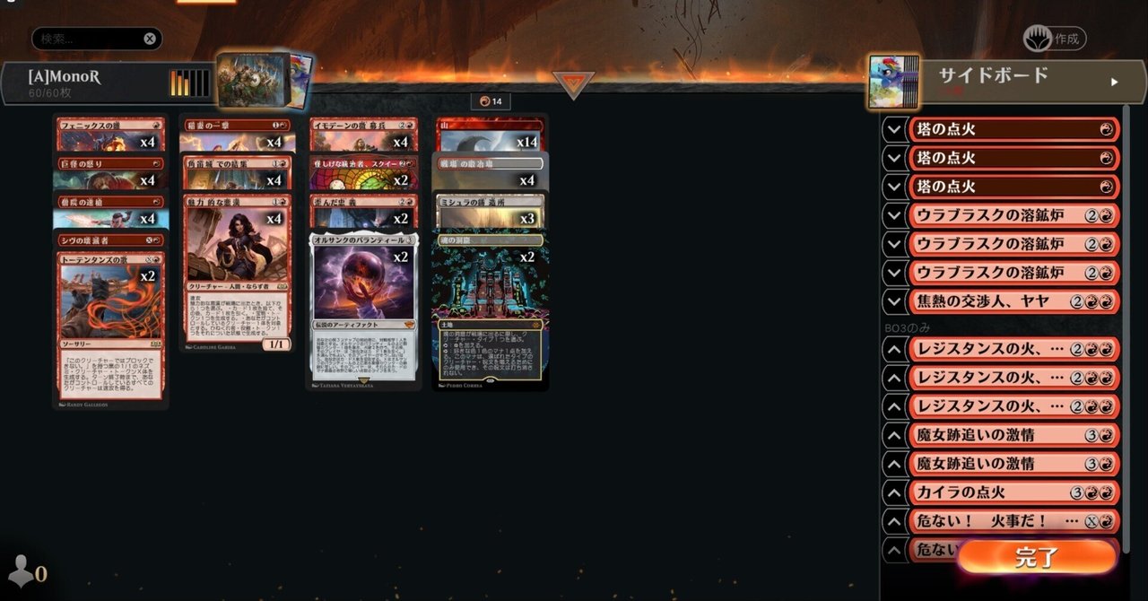 MTG デッキ　赤単　焼きデッキ MOMスタン「赤単バトル」のデッキレシピ＆対戦動画がYouTube