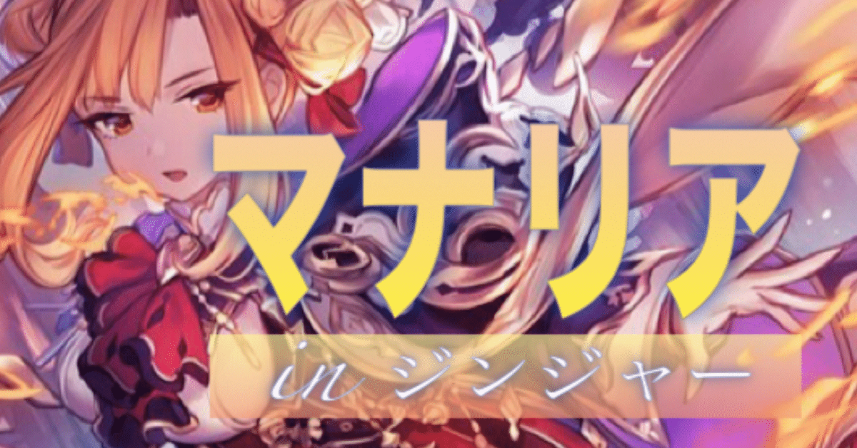 マナリアウィッチ　デッキ　微高レート HOR前期】マナリアウィッチメモ【シャドバ】 - 低レート