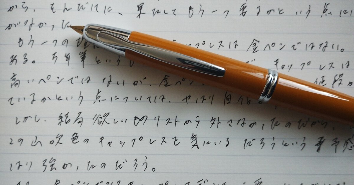 キャップレス万年筆 中字 18金 万年筆 キャップレス 伊東屋限定 DY