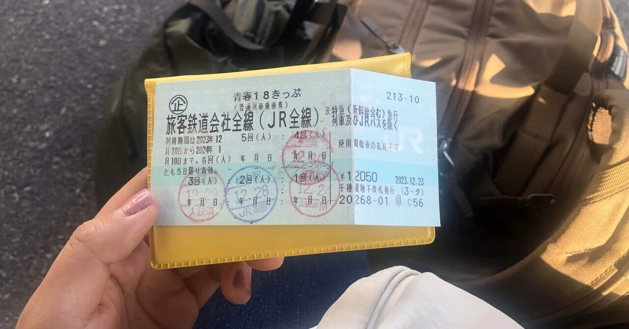 18きっぷで名古屋から四国へ行く｜寝起きで冒険