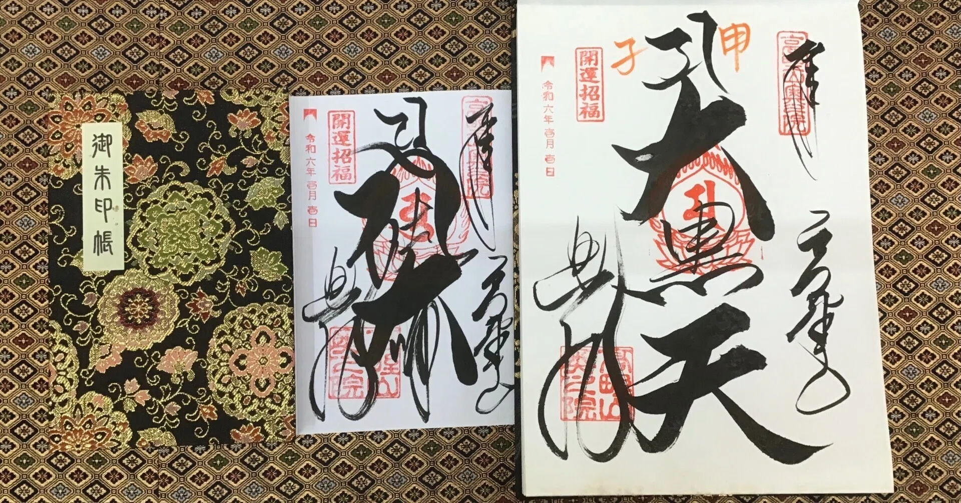 本日は、奥の院大黒天さま縁日限定御朱印がいただけます🙏🏻｜高野山法