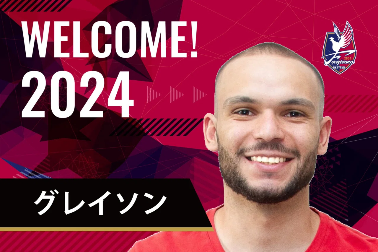 ファジアーノ岡山 今年は