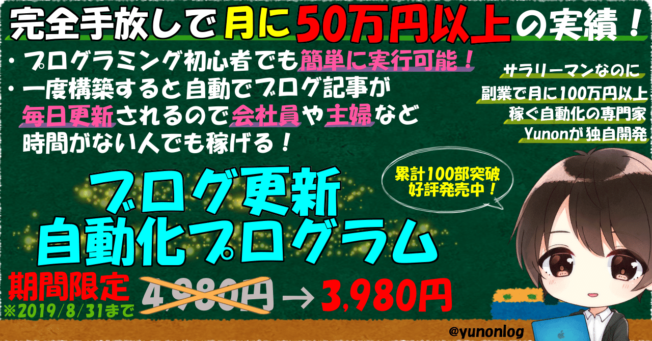 ブログ更新自動化用アイキャッチ